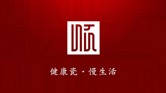 中國陶瓷工業協會日用陶瓷分會第四屆會員（代表）會議在潮召開